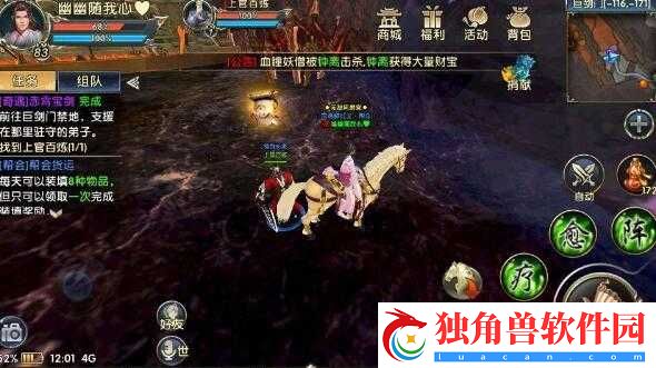 卧虎藏龙2赤霄宝剑奇遇完成指南