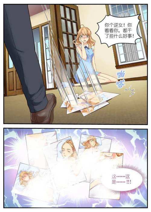 差差漫画官方在线页面免费，用户评论：无限畅享漫画世界的愉悦体验