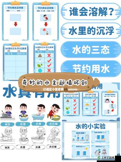 锕锕锕锕锕锕锕好多水:探索性与水的奇妙关系