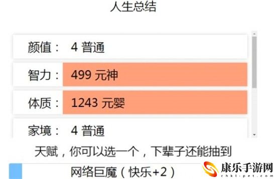 liferestart在线玩入口 liferestart游戏在线玩地址