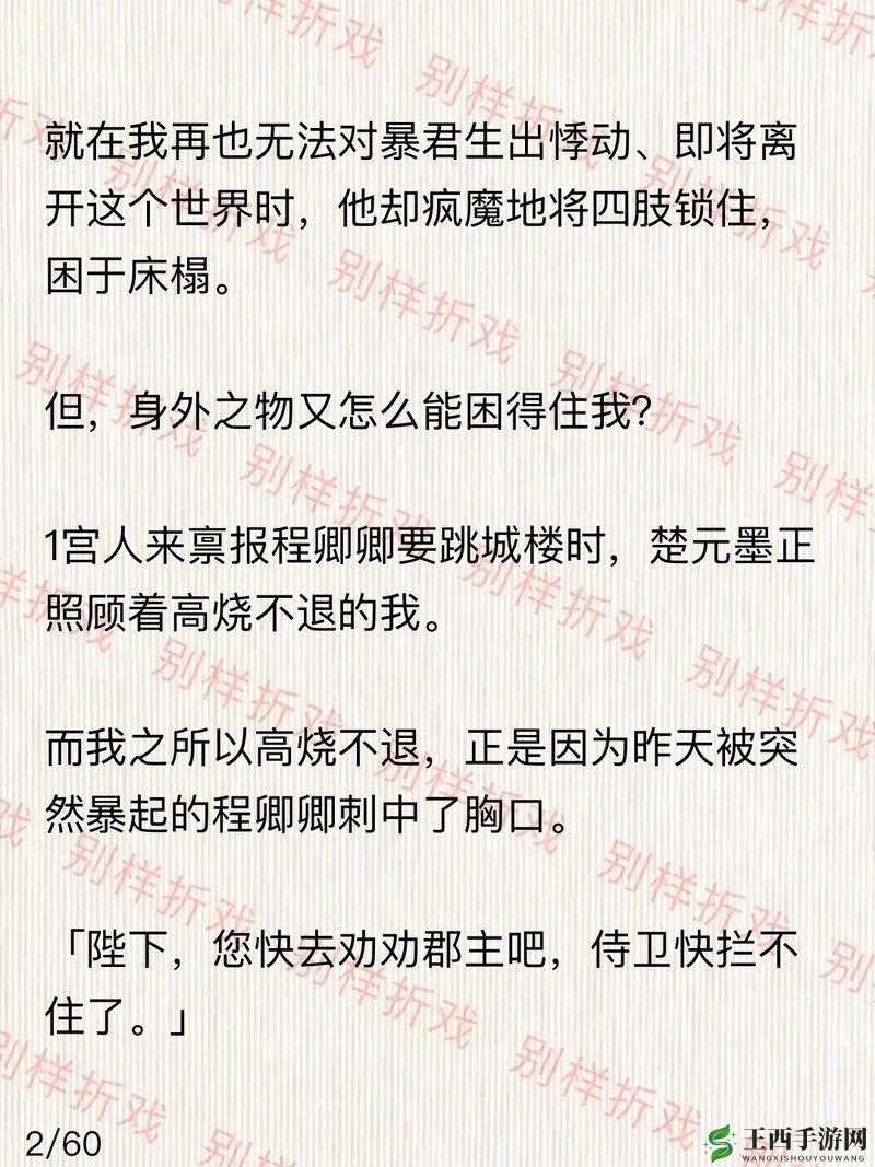 尽职当反派的我被主角们爆炒的别样故事