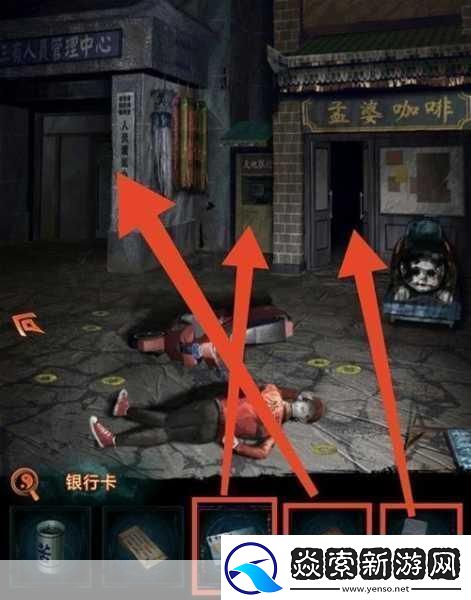 纸嫁衣