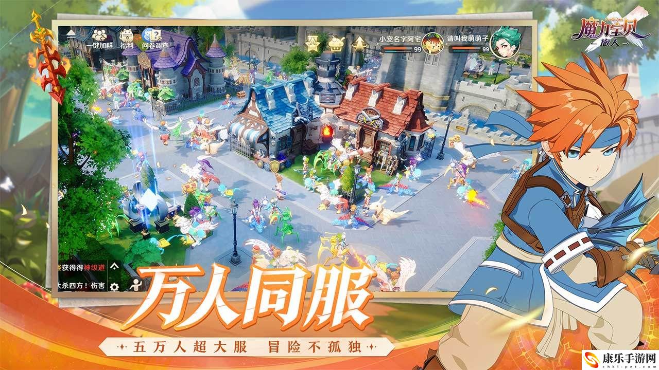 魔力宝贝旅人电脑怎么玩