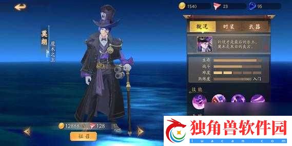 风云岛行动莫朗技能详解