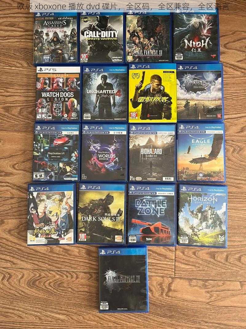 欧版 xboxone 播放 dvd 碟片，全区码，全区兼容，全区语言