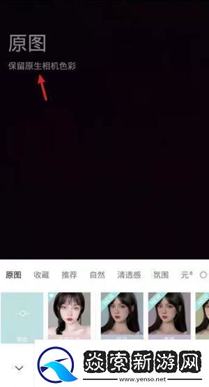 Faceu激萌怎么关闭自动美颜