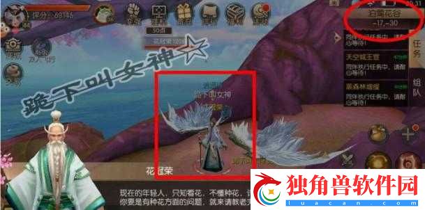 州天空城3D仙种奇缘任务攻略