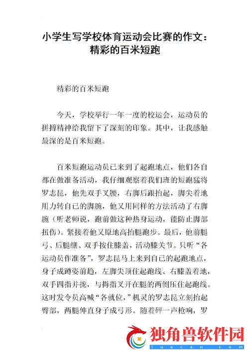 超级凌乱校园运动会有弹窗引发别样精彩