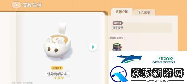 心动小镇奇灵夜南瓜食谱有哪些