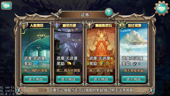 天空骑士团英雄试炼系统深度解析：玩法策略与实战指南