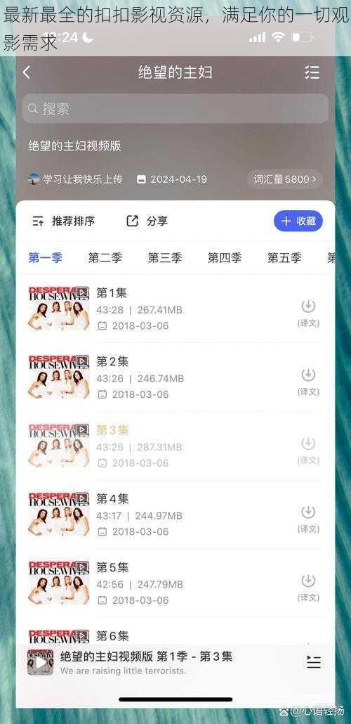 最新最全的扣扣影视资源,满足你的一切观影需求