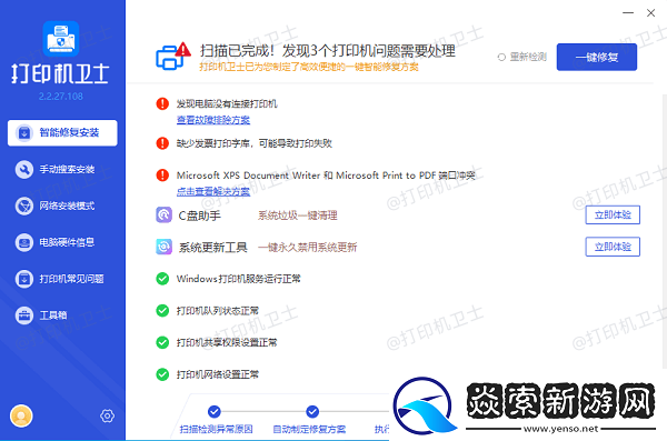 excel正常但打印预览是空白