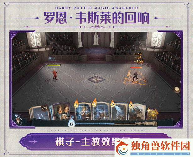 哈利波特魔法觉醒罗恩回响怎么搭配