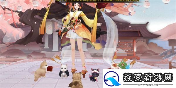 阴阳师缘结趣游活动攻略