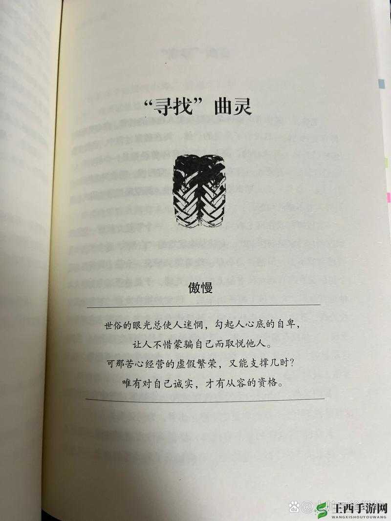 秀英和泥瓦工在破庙里:一段不为人知的隐秘故事