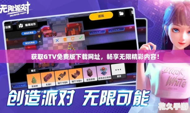 获取GTV免费版下载址-畅享无限精彩内容！