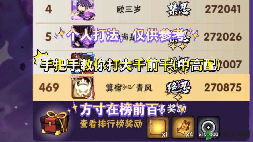 大唐游仙记方寸学艺副本各关卡打法分享