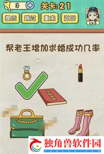 脑力达人第29关破老王攻略方法