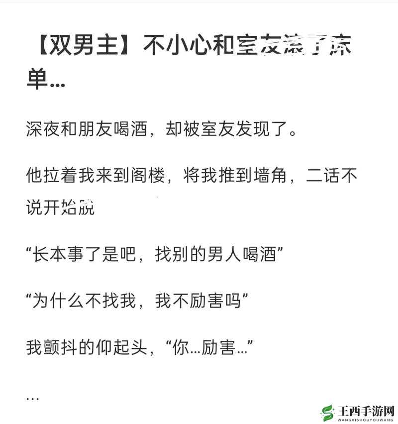 被室友发现被爆炒了怎么办:慌乱中的应对之策探讨