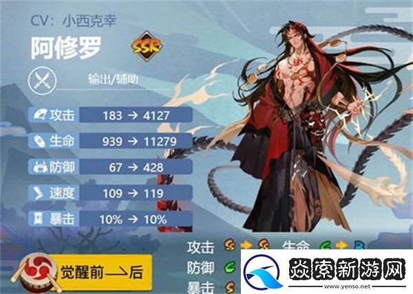 阴阳师阿修罗御魂选择攻略