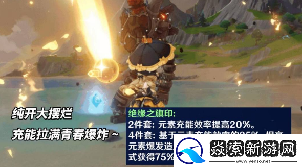 原神娜维娅圣遗物怎么选