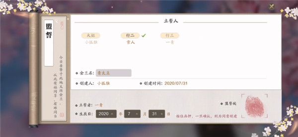 天刀手游金兰系统怎么玩-金兰系统介绍