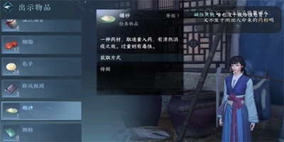 逆水寒手游卤鸭绝怎么获得