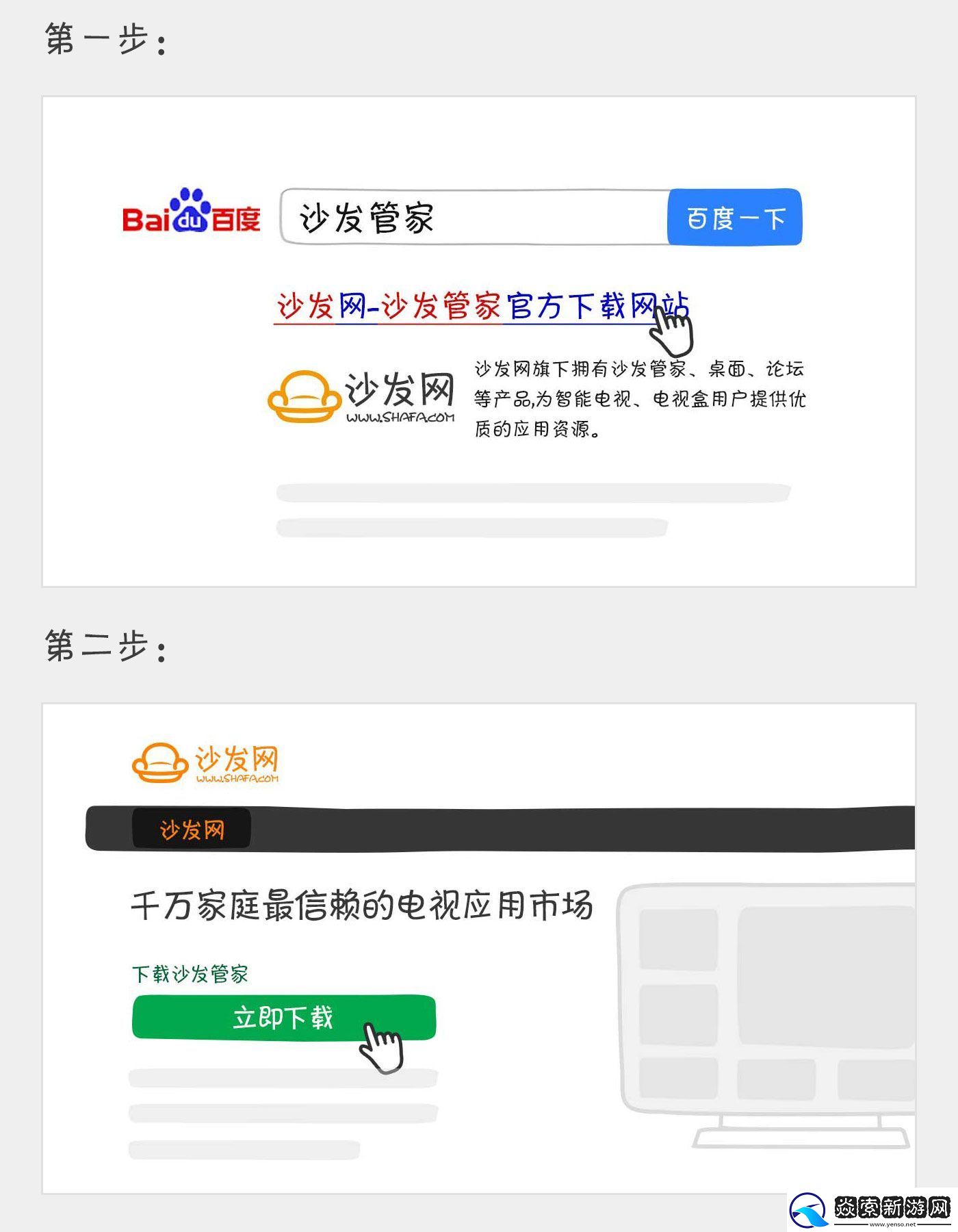 天猫魔屏投影仪通过U盘安装第三方应用