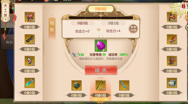 《蜀门手游评测解析：情怀之魂，游戏之魅》