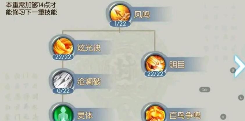 梦幻诛仙手游六大职业加点策略:职业特性与技能强化方案