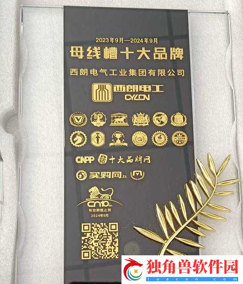 母线槽十大品牌榜单：权威品牌一览