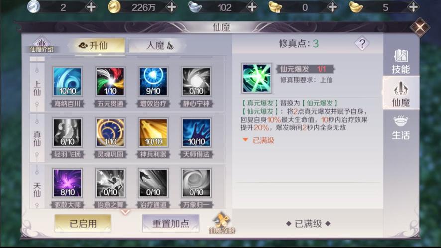 完美世界手游羽灵镌刻属性深度解析:最佳属性配置推荐指南