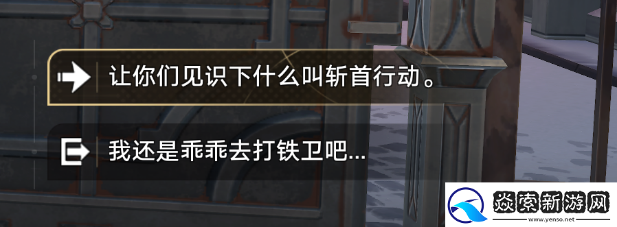 崩坏星穹铁道北风造英雄成就