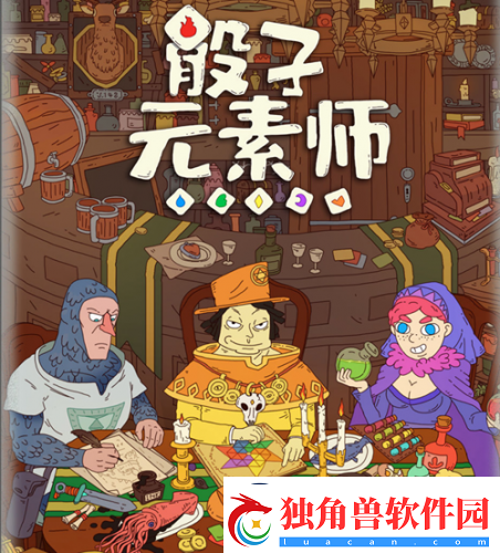 骰子元素师一款全新的欧皇检测器开测了解下