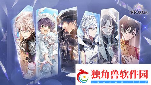少女的王座终测定档！测试招募现已开启