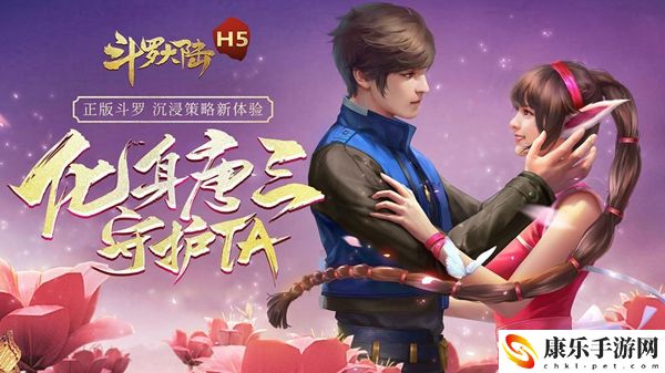斗罗大陆h5七杀剑魂环搭配：神秘任务全解锁分析