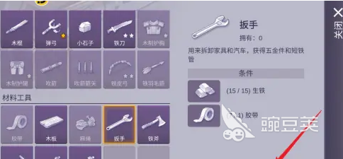 阿瑞斯病毒2扳手怎么获得