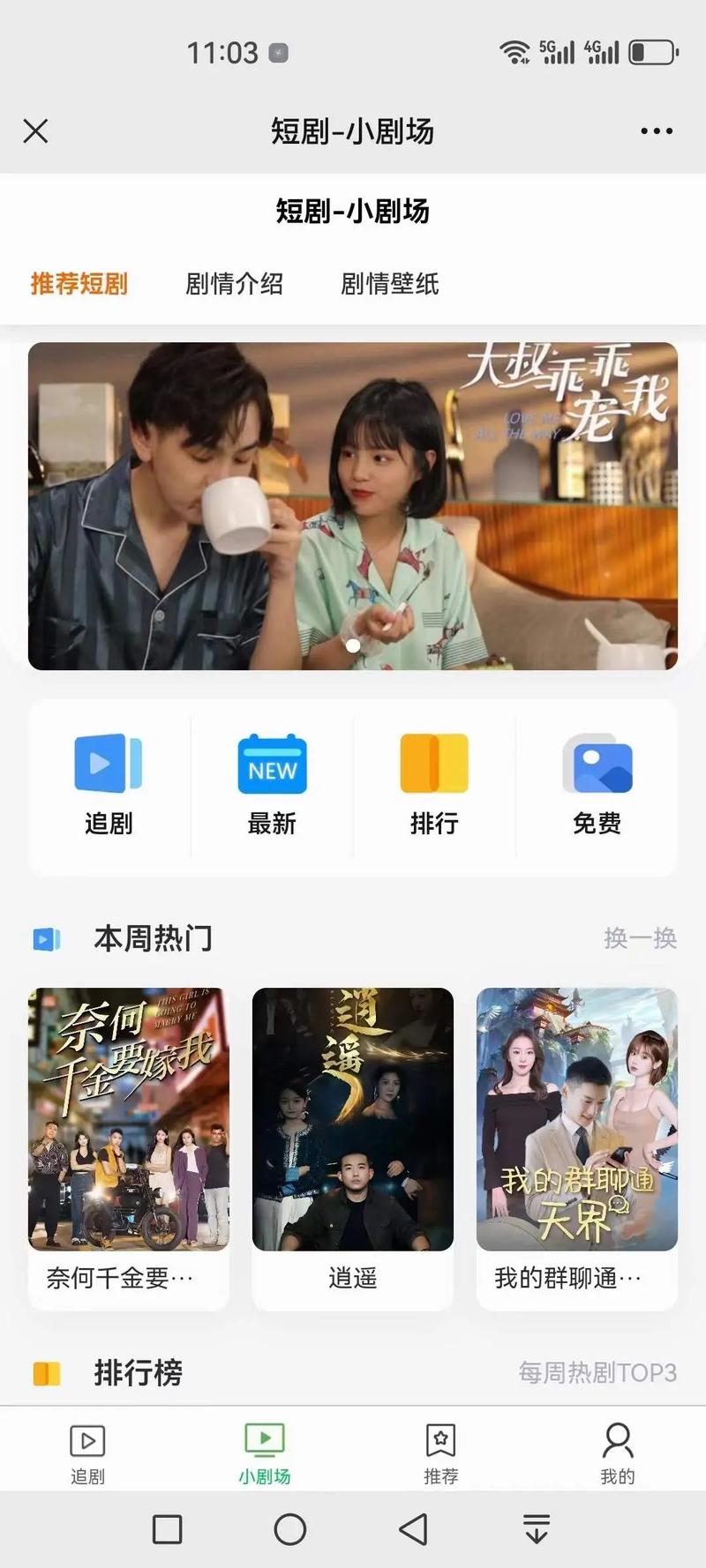 成品短视频 app 源码不限次播放,畅享精彩内容