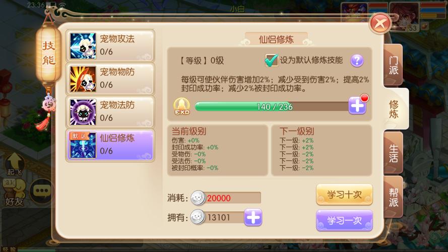 梦幻诛仙手游小兜妹技能加点攻略:探索最佳属性分配提升战力指数