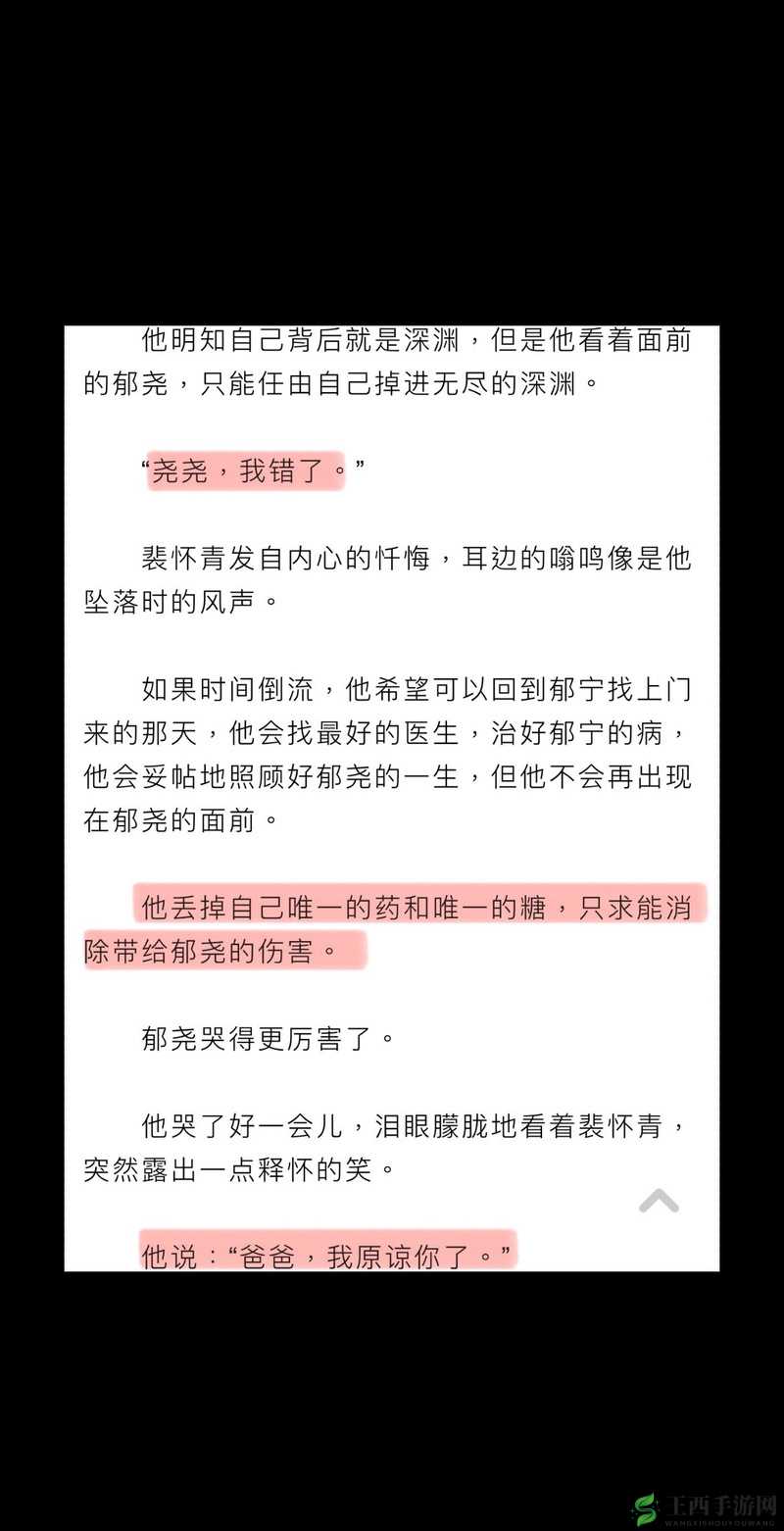 当骨科伦理父子恋成为热点话题