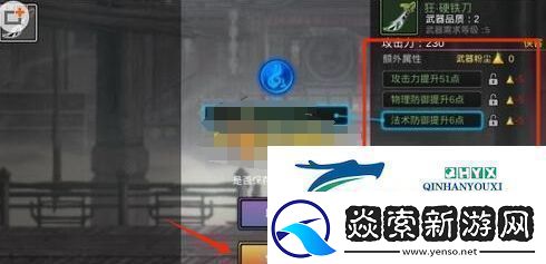 影之刃2武器怎么融合