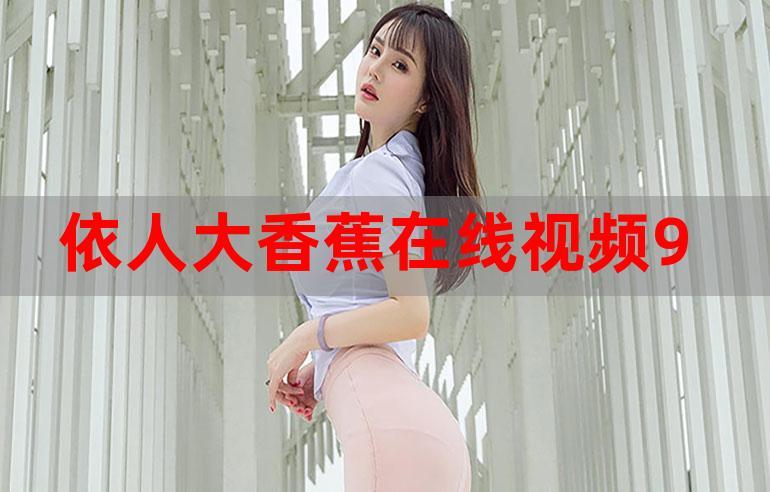 草莓视频 019 在线观看——提供丰富的视频资源,让你随时随地享受精彩内容