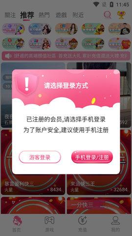 一款专为直播设计的互动平台——四四房播