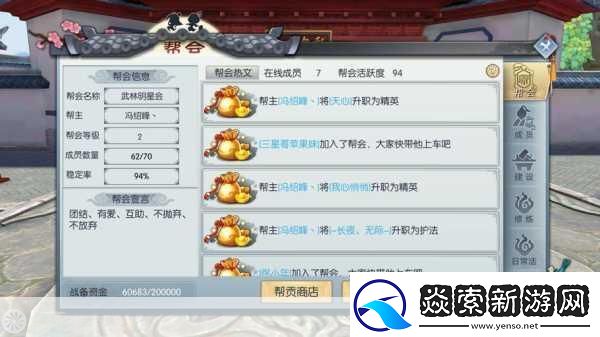 武林外传手游结婚攻略