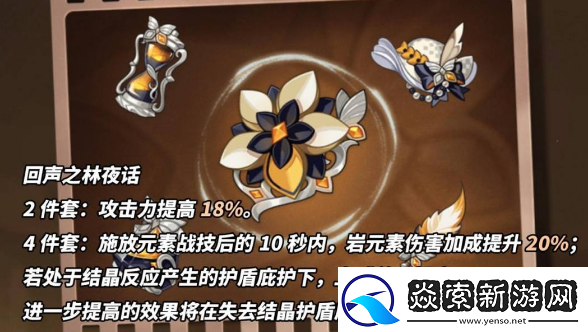 原神娜维娅圣遗物怎么选