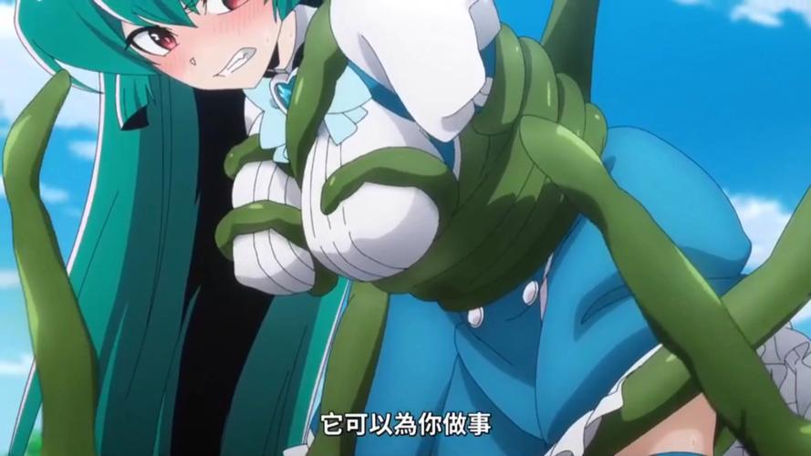 动漫 触手 3D 粗暴女仆：让你沉浸在二次元世界的绝佳伴侣