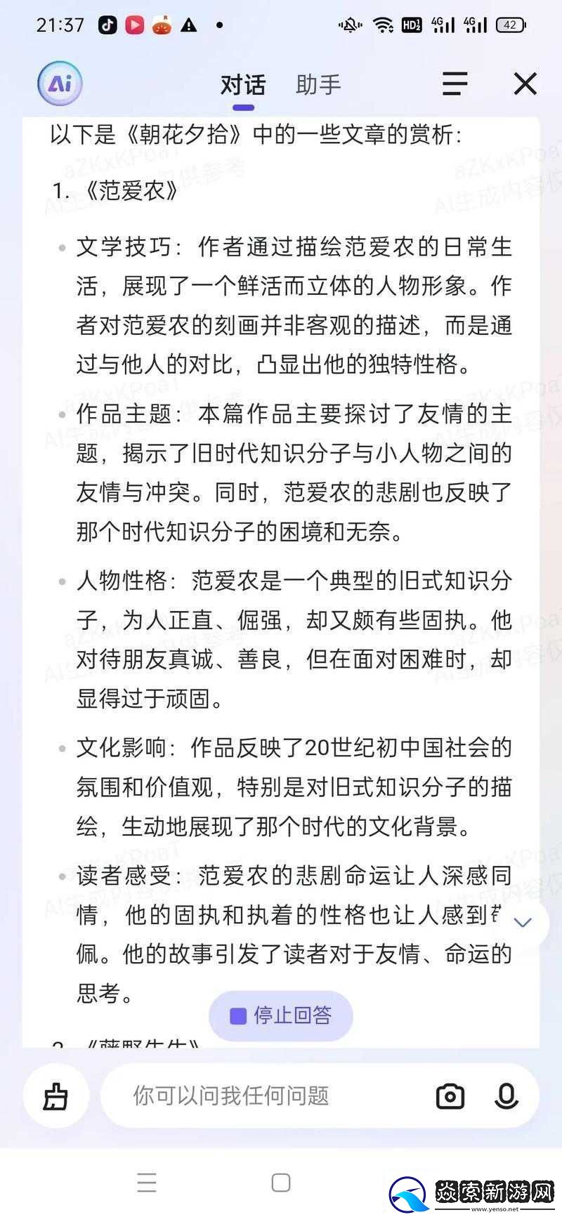骑蛇难下双金银的故事情节和人物设定是什么之探讨