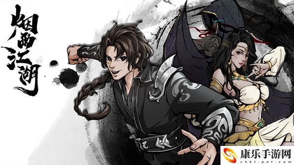 烟雨江湖大内腰牌获取方法介绍：适应不同战斗场景