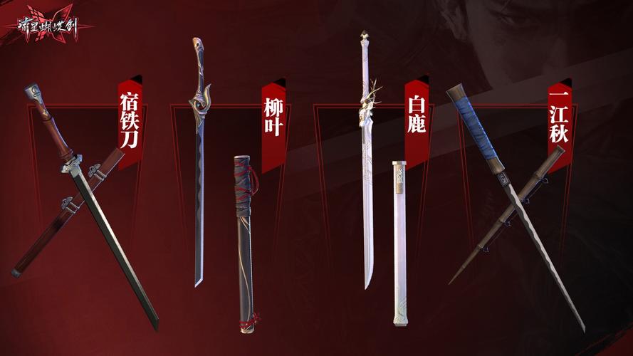 流星蝴蝶剑手游武器更换指南:详解装备更换步骤与技巧分享