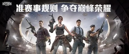 和平精英SS11赛季什么时候开始-SS11赛季开始时间介绍